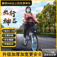 在飛比找蝦皮購物優惠-熱賣中🥇兒童單車座椅 電單車兒童坐板腳踏車前置共享座椅便捷摺