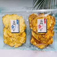 在飛比找蝦皮購物優惠-泰國 石斑魚干 130g 魚甘 下酒菜 好吃魚干 原味/辣味