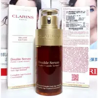 在飛比找蝦皮購物優惠-【伊伊小舖】CLARINS 克蘭詩 黃金雙激萃-超級精華75