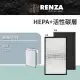 【RENZA】適用BRISE C200 AI空氣清淨機(2合1HEPA+活性碳濾網 濾芯)