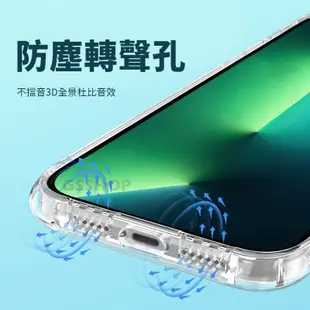 玻璃保護殼 轉聲殼 喇叭防塵 iPhone 15/14/13/12 Pro Max 透明殼 保護套 手機殼 防摔殼 背蓋