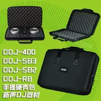 在飛比找蝦皮購物優惠-先鋒DDJ-400 FLX4 SB3 SB2 RB設備包打碟