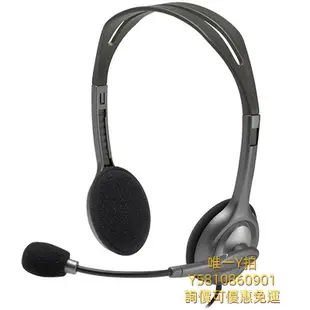頭戴式耳機羅技H110/H111頭戴式有線耳機降噪麥克風客服話務員專用耳麥3.5mm