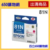 在飛比找蝦皮購物優惠-(含稅) EPSON 81N T111350 紅色原廠墨水匣