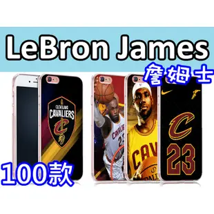《城市購物》LeBron James NBA 湖人隊 詹皇 姆斯 LBJ 訂製手機殼 iPhone X Sony HTC