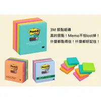 在飛比找蝦皮購物優惠-【3M】POST IT！狠黏便條紙紙磚/便條紙(混色) 65