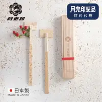 在飛比找momo購物網優惠-【日本月兔印】原廠正品 吉食箸 日製吉野杉木作雙人筷架組-附