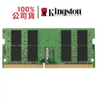 在飛比找蝦皮商城優惠-金士頓 DDR4 3200 32GB 筆電型 品牌專用 記憶