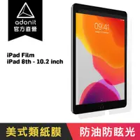 在飛比找蝦皮商城優惠-【Adonit】iPad 7 / 8 / 9代 類紙膜10.