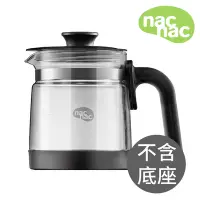 在飛比找Yahoo奇摩購物中心優惠-nac nac溫控調乳器玻璃壺(不含主機)-曜岩黑/鐘乳白