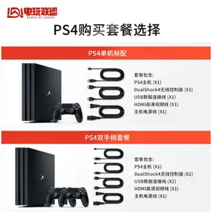 【台灣公司保固】家用主機PS4游戲機9.0系統電視折騰客廳暢玩3A娛樂