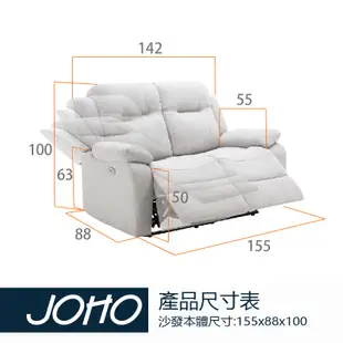 【JOHO｜家伯斯】(現貨/保固/到府安裝)大美式大尺寸電動躺臥椅-170度-無毒認證布料、美甲椅、美睫椅、可躺式沙發