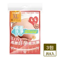 在飛比找蝦皮商城優惠-安多 高腰好孕免洗褲 XL*3*3入組【愛買】