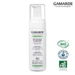 【GAMARDE 珂瑪德】澄淨潔面慕斯 160ML(歐盟有機認證 清爽控油慕斯)