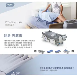 嬰兒棒 APEX雅博翻身氣墊床Pro-care Turn 贈好禮 雅博氣墊床 醫療用氣墊床 防褥瘡氣墊床 防褥瘡床墊