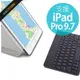 Moshi VersaKeyboard iPad Pro 9.7吋 多角度 藍牙 鍵盤 保護套 中文注音版 公司貨 現貨