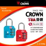 在飛比找遠傳friDay購物優惠-《Traveler Station》CROWN 皇冠 TSA