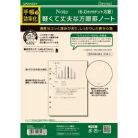 在飛比找蝦皮商城優惠-Raymay 達文西系列 方眼格68N內頁紙6.0mm 6孔