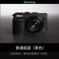 在飛比找露天拍賣優惠-臺灣TP原創 尼康Coolpix A真皮相機包底座Nikon