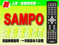 在飛比找Yahoo!奇摩拍賣優惠-【遙控量販網】SAMPO聲寶液晶電視專用遙控器_適用YRC-