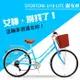 SPORTONE U18-LITE 26吋7速 SHIMANO變速 文藝小清新淑女車 低跨點設計 特價款復古男式女式自行車