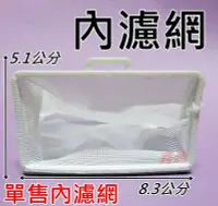 在飛比找Yahoo!奇摩拍賣優惠-SAMPO 聲寶 洗衣機濾網 ES-126F ES-A10F