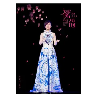 江蕙 / 2015 祝福演唱會Live (2DVD)華晨宇 / 新世界 (降臨地球雙CD版) HUA CHEN YU