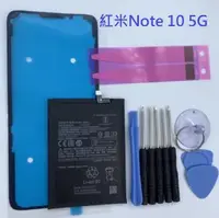 在飛比找露天拍賣優惠-紅米Note 10 5G 紅米Note10 5G 全新電池 