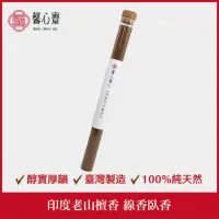 在飛比找momo購物網優惠-【馨心齋】印度老山檀香 線香臥香 20g 贈香插 線香座(檀