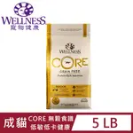 WELLNESS寵物健康-CORE無榖室內貓低敏低卡健康5LB