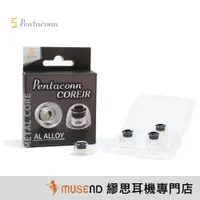 在飛比找蝦皮商城優惠-【Pentaconn】日本 COREIR AL ALLOY 