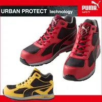 在飛比找蝦皮購物優惠-PUMA Fulltwist 安全鞋 塑鋼鞋 工作鞋 可開統