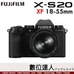 補貨【數位達人】FUJIFILM XS20 + XF 18-55MM / X-S20 機身防手震 XS10 後繼