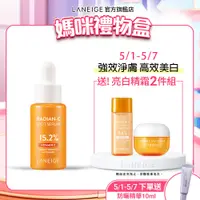 在飛比找蝦皮商城優惠-LANEIGE 蘭芝 維他命C淨膚精華安瓶 10g 美白 精