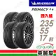 【Michelin 米其林】輪胎米其林PRIMACY4+ 2355517吋 103W_235/55/17_四入組(車麗屋)