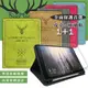 二代筆槽版 VXTRA 2022 iPad Pro 12.9吋 第6代 北歐鹿紋平板皮套+9H玻璃貼(合購價)