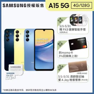 【SAMSUNG 三星】Galaxy A15 5G 6.5吋(4G/128G/聯發科MT6835/5000萬鏡頭畫素)(64G記憶卡組)