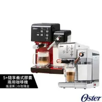 在飛比找蝦皮購物優惠-美國 Oster 5+隨享義式膠囊兩用咖啡機 BVSTEM6