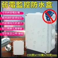 在飛比找蝦皮商城優惠-【7號】 ABS耐候室外防水盒 監控盒 集線盒 接線盒 15