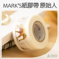 在飛比找蝦皮商城優惠-日本 MARK'S maste 紙膠帶 原始人 MKT162