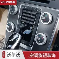 在飛比找Yahoo!奇摩拍賣優惠-奇奇汽車精品 VOLVO富豪 xc60 S60 V60 V4