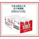 100%光泉全脂保久乳成分無調整200ml/24瓶 (1箱500元未稅)高雄市屏東市(任選3箱)免運費配送到府貨到付款