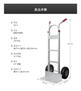 台灣製【鋁製手推車 HS-5】大船回港推車 搬貨推車 工作車 搬運車 貨運手推車 (8.9折)