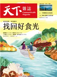 在飛比找TAAZE讀冊生活優惠-天下雜誌 0111/2023 第765期