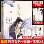 🔥全新 女醫九卿①實體書正版《妃為九卿 神醫小嬌妃》單本 人氣漫畫作者狐七 姜嗚嗚著 快看漫畫書籍 力潮