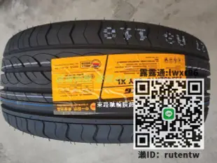 輪胎樂路馳輪胎205 215 225 235 245 275/35/40/45/50R17R18R19R16R20