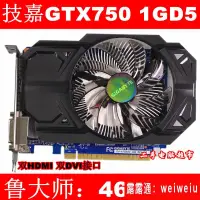 在飛比找露天拍賣優惠-拆機技嘉GV-N750OC-1GI 顯卡GTX750 台式機