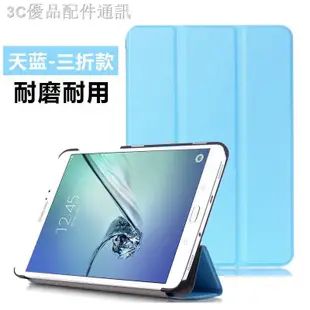 ✷三星Tab S2 9.7 SM-T810保護套 T815C皮套 9.7寸T813/T819 平板殼