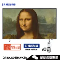 在飛比找蝦皮商城優惠-Samsung 三星 QA50LS03BAWXZW 電視 5