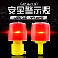 在飛比找蝦皮購物優惠-【儀特工具】三顆紅色LED燈 led燈 可充電 蘋果燈 爆閃